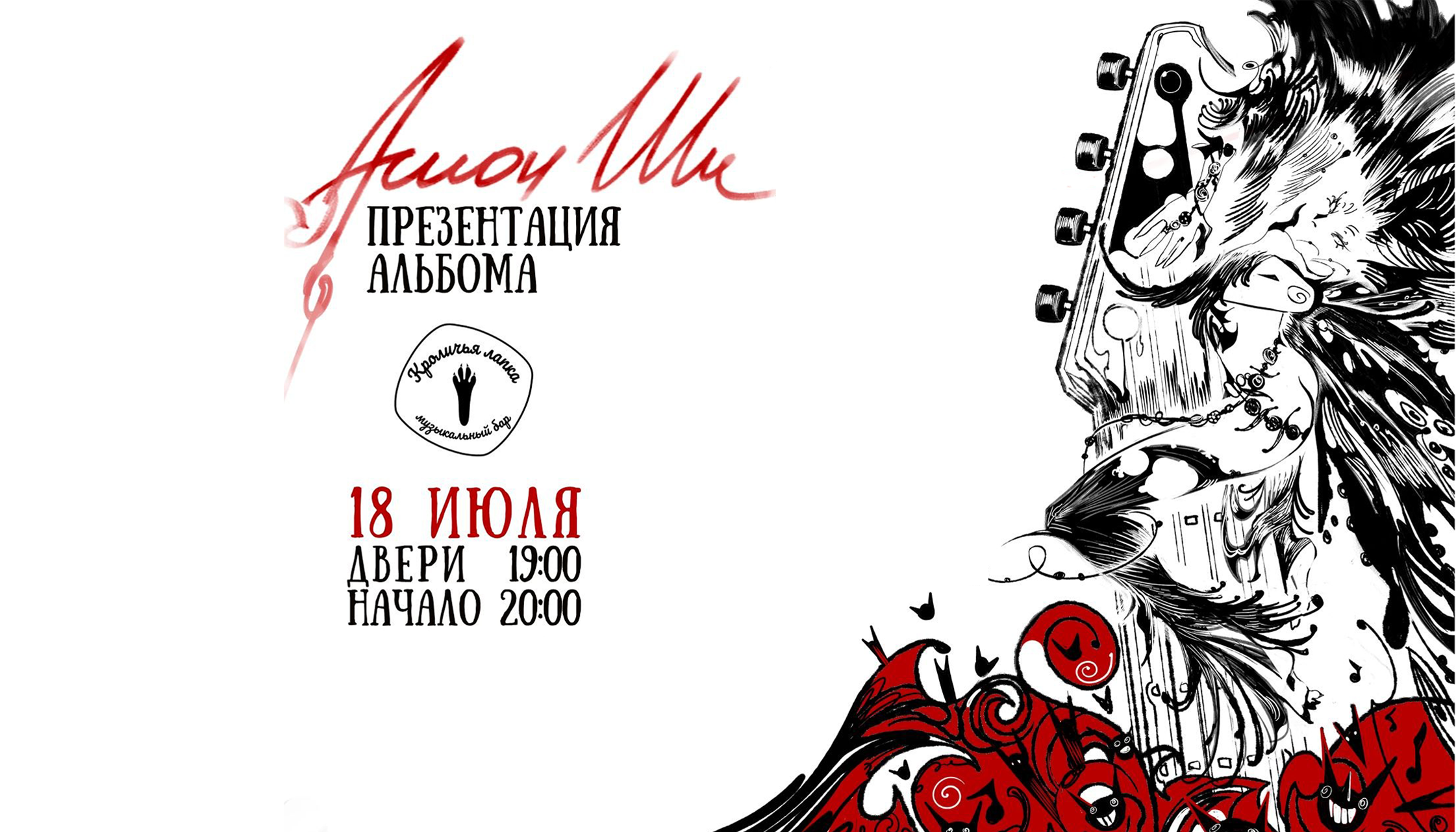 Летний концерт Амон-ши!